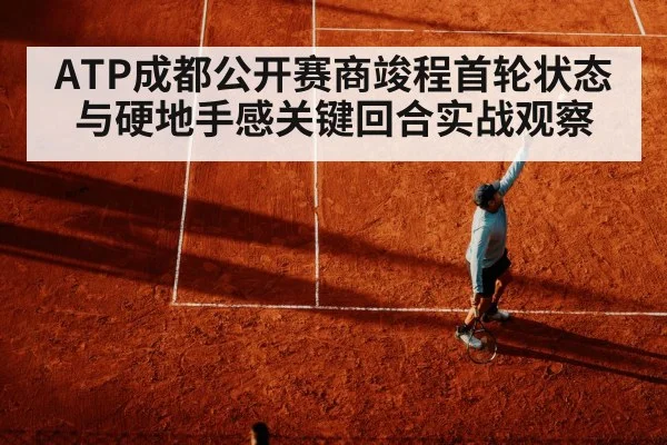 tennis serve motion