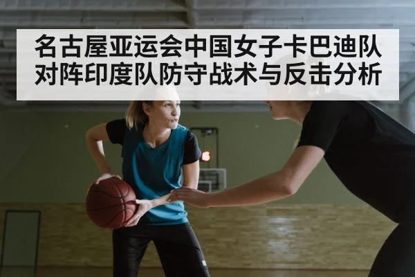 women indoor court sport defense