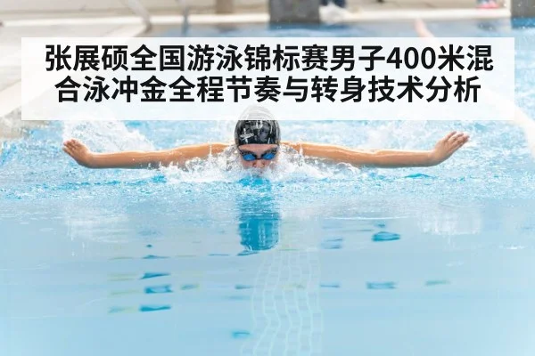 competitive swimmer butterfly stroke pool