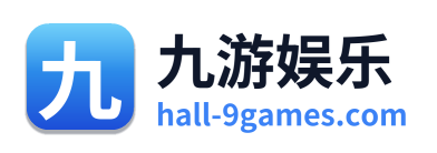 九游娱乐