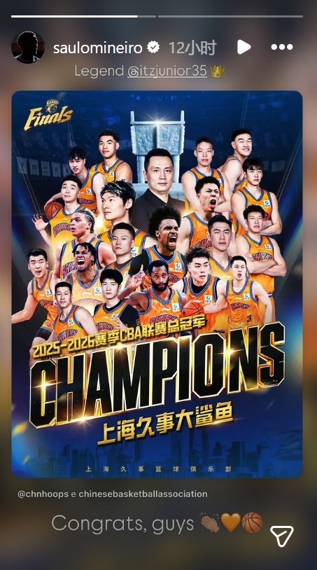 九游娱乐平台-兄弟球队！申花外援米内罗晒海报，祝贺上海男篮夺得CBA总冠军